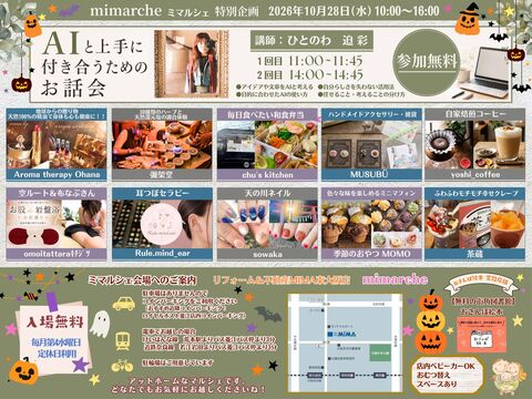 リフォーム＆不動産MIMA東大阪店定期開催マルシェ ミマルシェ ～すまいるガーデン～　その他のメイン画像