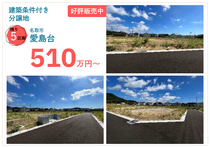 【名取ジアス展示場】愛島台で始まる、のびやかな暮らしのメイン画像
