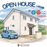 OPEN HOUSE～in北中城村安谷屋のメイン画像