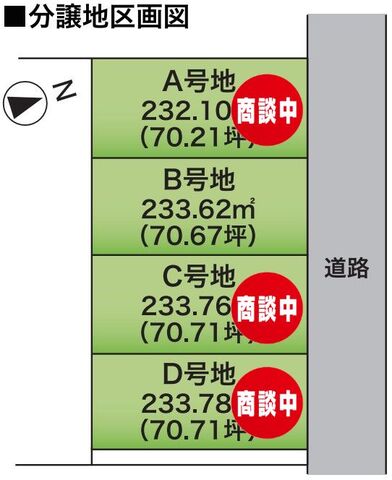 【分譲地相談会】安曇川駅前 末広一丁目のメイン画像