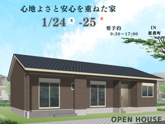 《都農町》完成見学会のメイン画像