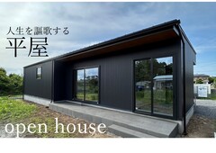 【那珂市後台にて】「人生を謳歌する平屋」完成見学会のメイン画像