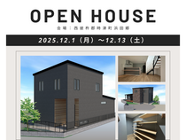 期間限定！今だけの新築完成見学会のメイン画像