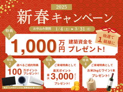 【仙台泉店】2025新春キャンペーンのメイン画像