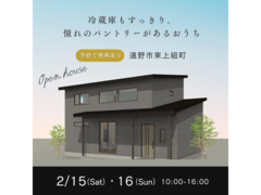 ◆予約なしでの来場OK◆勾配天井が奏でるモダンハウス in 遠野市東上組町のメイン画像