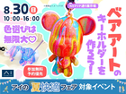 hitマリナ通り展示場　【満員御礼✨】色選びは無限大♡ベアアートのキーホルダーを作ろう！のメイン画像