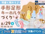 丸亀第二展示場　オンライン相談予約のメイン画像