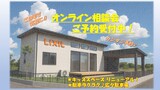 アイフルホーム稲沢店 来場予約のメイン画像