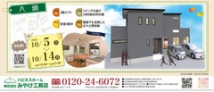 高天井リビングとロフトのある家／八頭町福本のメイン画像