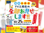 アイパーク・Wis　オンライン相談予約のメイン画像