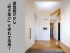 【伊那店】吹抜けのある家体験会開催中！のメイン画像