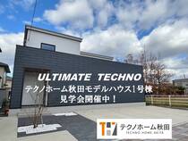 モデルハウスULTIMATE・TECHNO1号棟のメイン画像