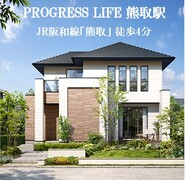 JR阪和線熊取駅前『PROGRESS  LIFE 熊取駅前 』分譲地案内会開催のメイン画像