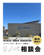 9月12.13日 明和町にて新築完成見学会！のメイン画像