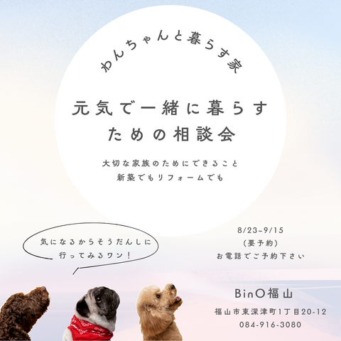 わんちゃん、ねこちゃんと暮らすためにできることのメイン画像