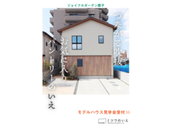 《松山市鷹子》11号地『つながる吹抜とお気に入りパントリーのいえ』モデルハウス見学会のメイン画像