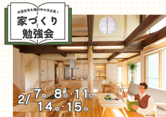 【夢ハウス】家づくり勉強会In北谷町オープンハウスのメイン画像