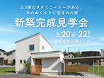 愛犬・愛猫と幸せに暮らせる、ペット愛好家のための住まい相談会のメイン画像