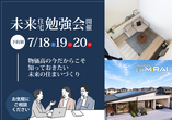 【平屋】マイホーム相談会開催中｜香西北町展示場のメイン画像
