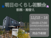 明日のくらし相談会のメイン画像