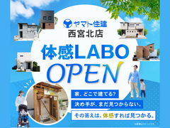 体感LABOオープン！【西宮北店】のメイン画像