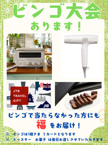 サンヨーホームズ オーナー様 感謝祭のメイン画像