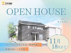【ニコニコ住宅米子店】立町｜ラスト見学会のメイン画像