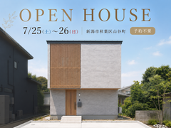 【予約不要】延床27坪 1階家事完結型の回遊動線がある住まいのメイン画像