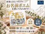 熊本八代展示場　オンライン相談予約のメイン画像