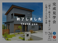 【完成見学会】景色のいいアトリエのある家｜2日間限定｜井原市のメイン画像