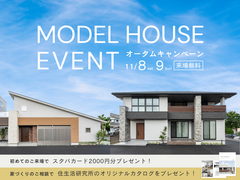 【四日市店】オータムキャンペーンのメイン画像