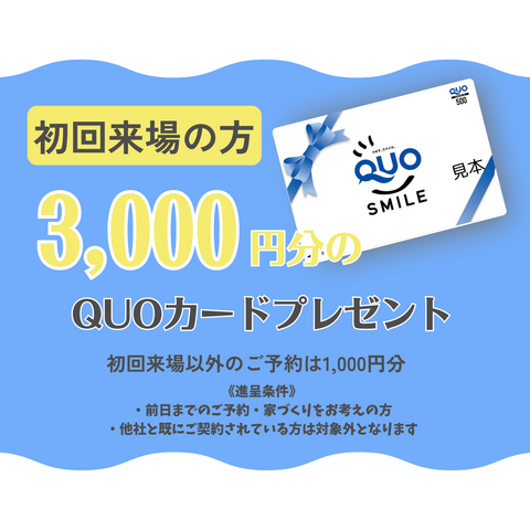 ◆予約なしでの来場OK◆リベストの夏フェスタ　in　盛岡・北上・一関のメイン画像