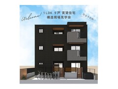 【大阪市阿倍野区文の里】完成現場見学会（予約制）のメイン画像