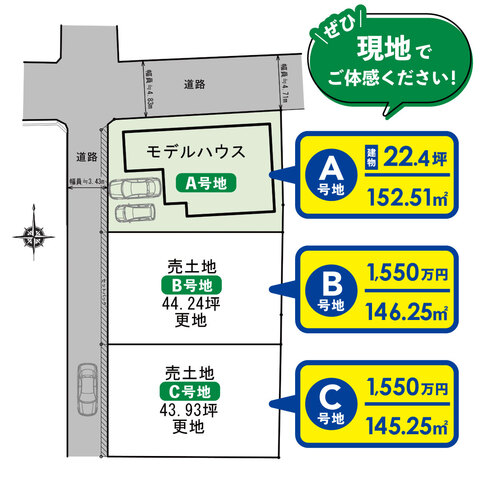 曽我町分譲地販売中（アンケート特典あり）のメイン画像