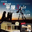 鳥取市国府町宮下 6/8・9新モデルハウスGRAND OPEN!のメイン画像