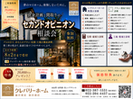 理想をカタチに！間取り相談会のメイン画像