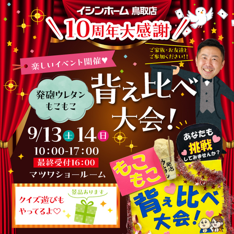 9/13.14　10周年感謝祭～和紙ランプシェード作りのメイン画像