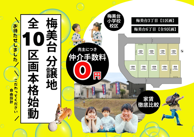 土地まつりのメイン画像