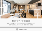 新春お年玉企画!!モニターハウスキャンペーン!!のメイン画像