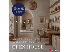 【予約制】家事も子育てもスムーズ！心がほっとするかわいいお家｜紫波町二日町のメイン画像