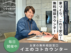 平屋リノベーションハウス見学会 / 宇都宮市下田原町 |KRのメイン画像