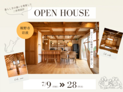 【裾野市岩波】ほどよい距離感で暮らす、二世帯住宅☆完成見学会のメイン画像