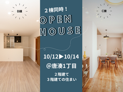 《鹿児島中央駅まで車で10分圏内！》２階建て・３階建てオープンハウス開催！のメイン画像