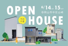 《岡山市中区山崎》4つの提案住宅（建売）見学会 ●予約不要●のメイン画像