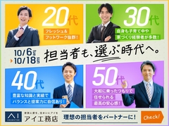 鹿児島MBC展示場　担当者指名サービスのメイン画像