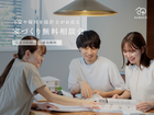 家づくり無料相談会のメイン画像