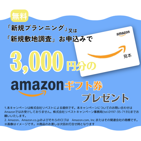 ◆予約なしでの来場OK◆リベストの夏フェスタ　in　盛岡・北上・一関のメイン画像