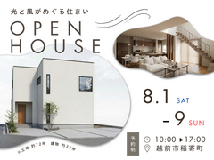 【完成内覧会】光と風がめぐる住まいのメイン画像