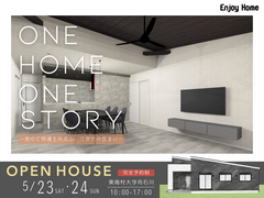 三世代が暮らす平屋｜完成見学会・東海村（完全予約制）のメイン画像