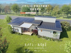 【松本市新村会場】31坪3LDK 理想の平屋建て！《完成見学会》のメイン画像